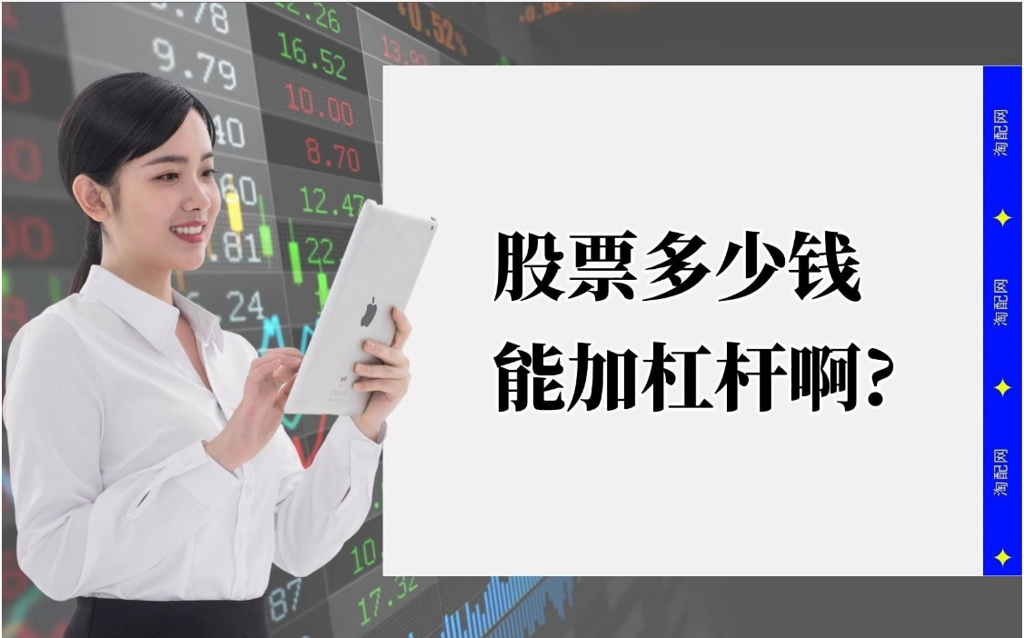 惠州期货配资:助力投资者撬动财富杠杆