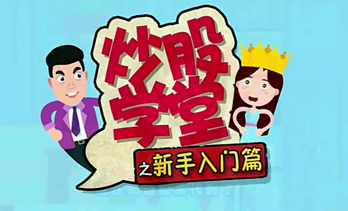 炒股配资如何科学配资，稳健获利