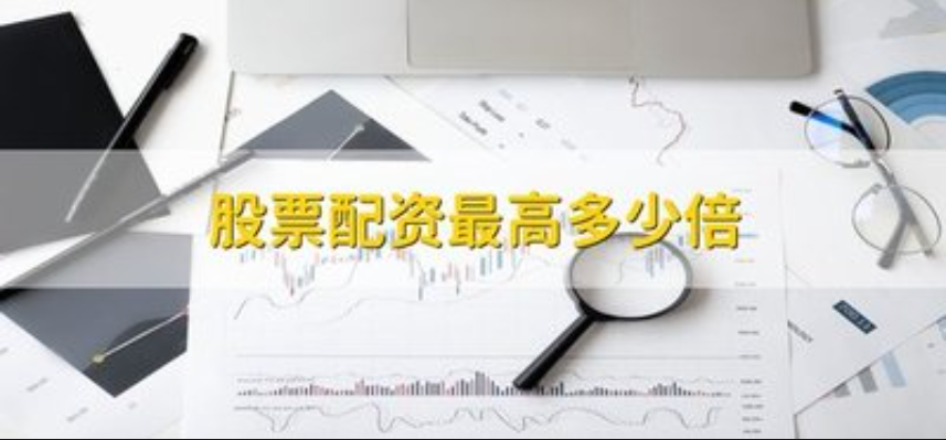 权威揭晓！最新股票配资平台排行出炉